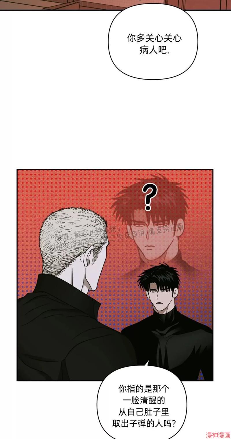 修车危情~漫画,第48话1图