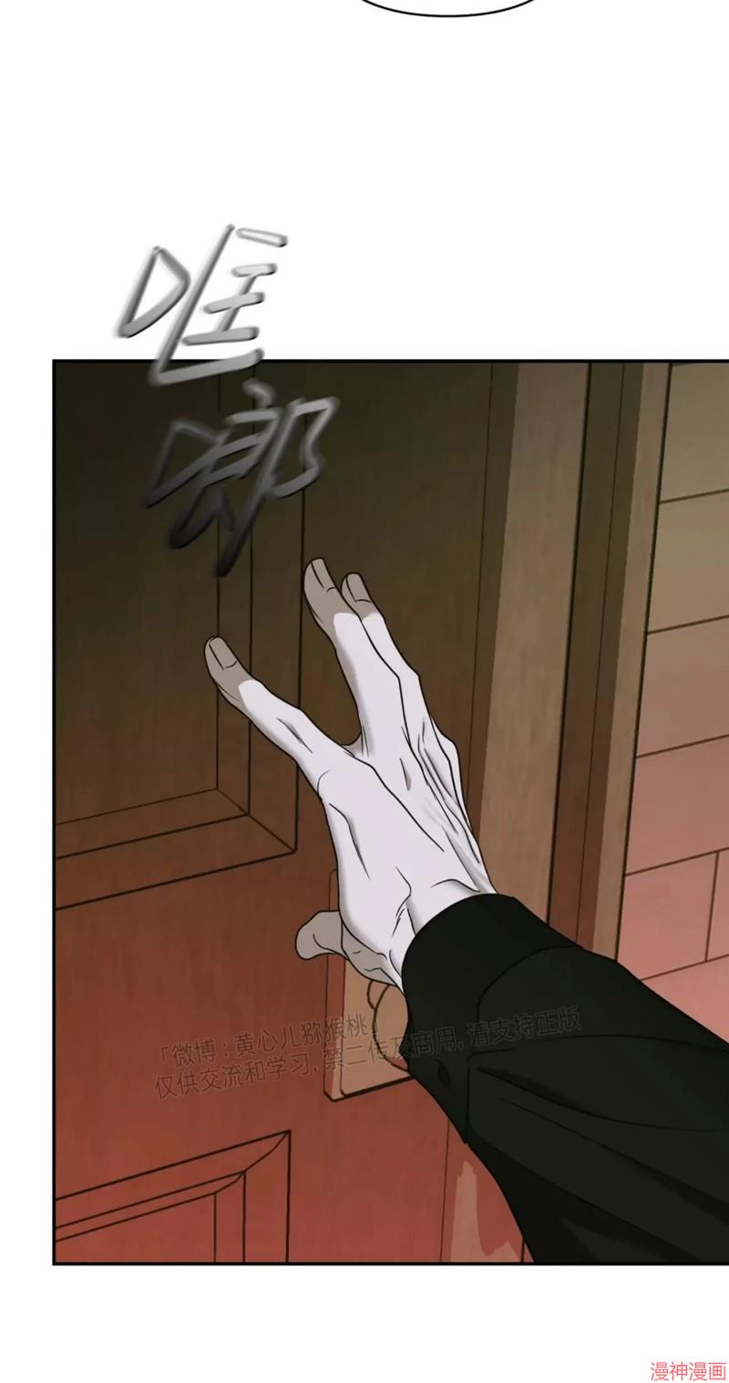 修车危情~漫画,第48话2图