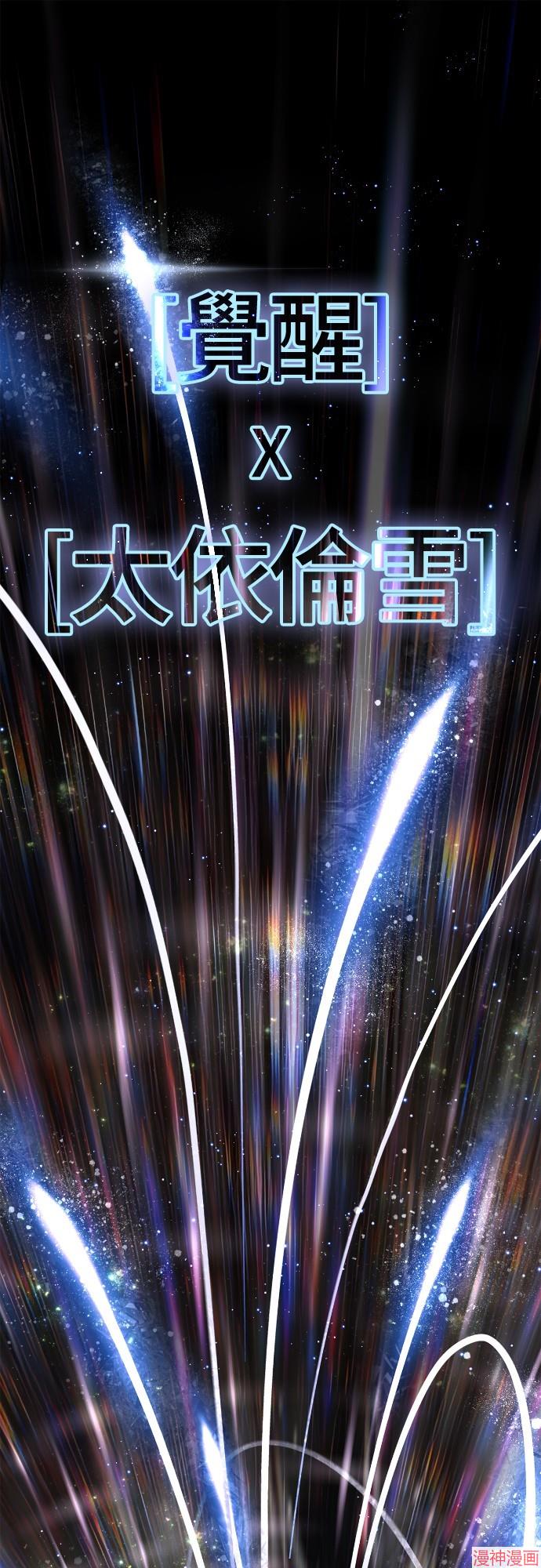 变成蛮族！游戏生存战~漫画,第96话1图