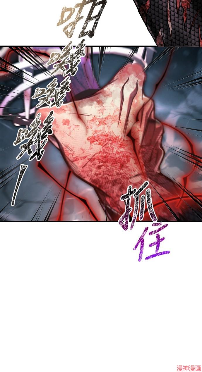 变成蛮族！游戏生存战~漫画,第96话5图