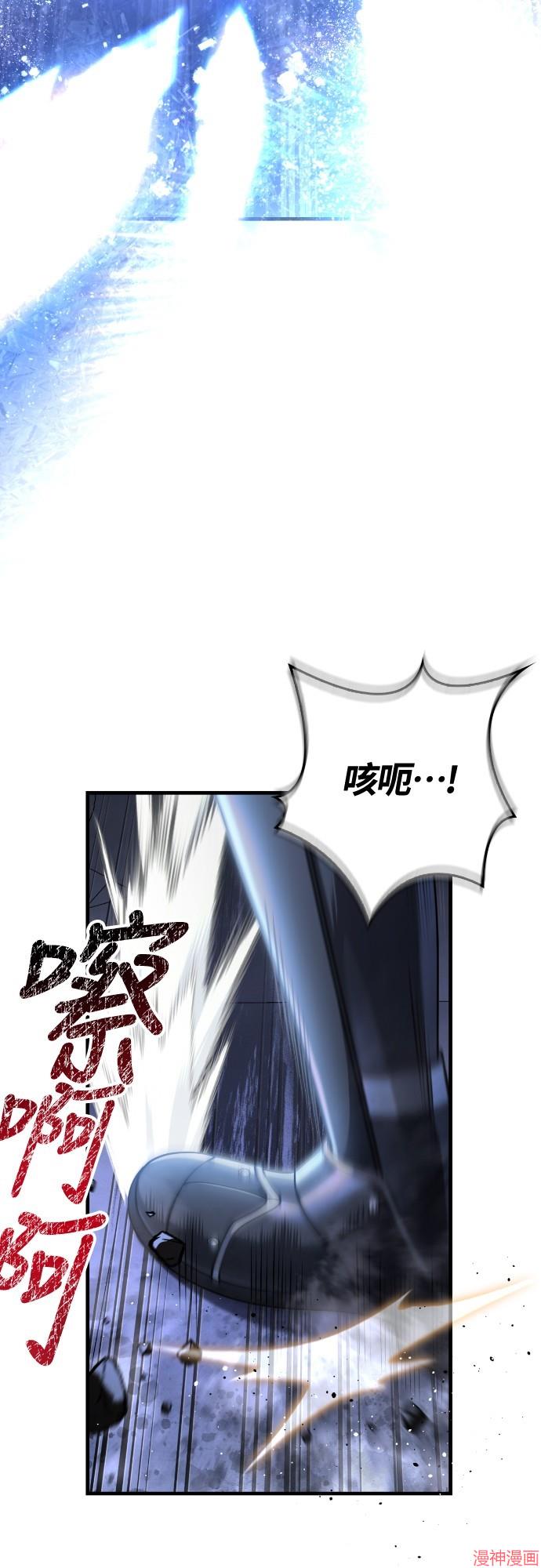 变成蛮族！游戏生存战~漫画,第96话5图