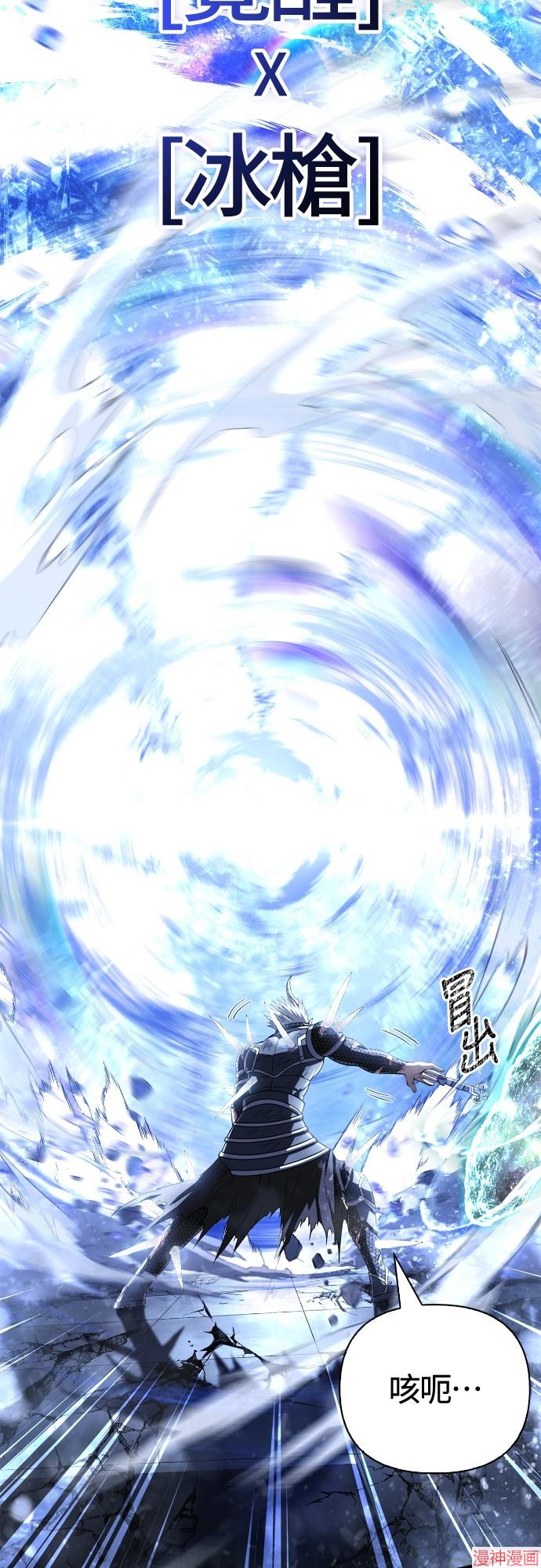 变成蛮族！游戏生存战~漫画,第96话3图