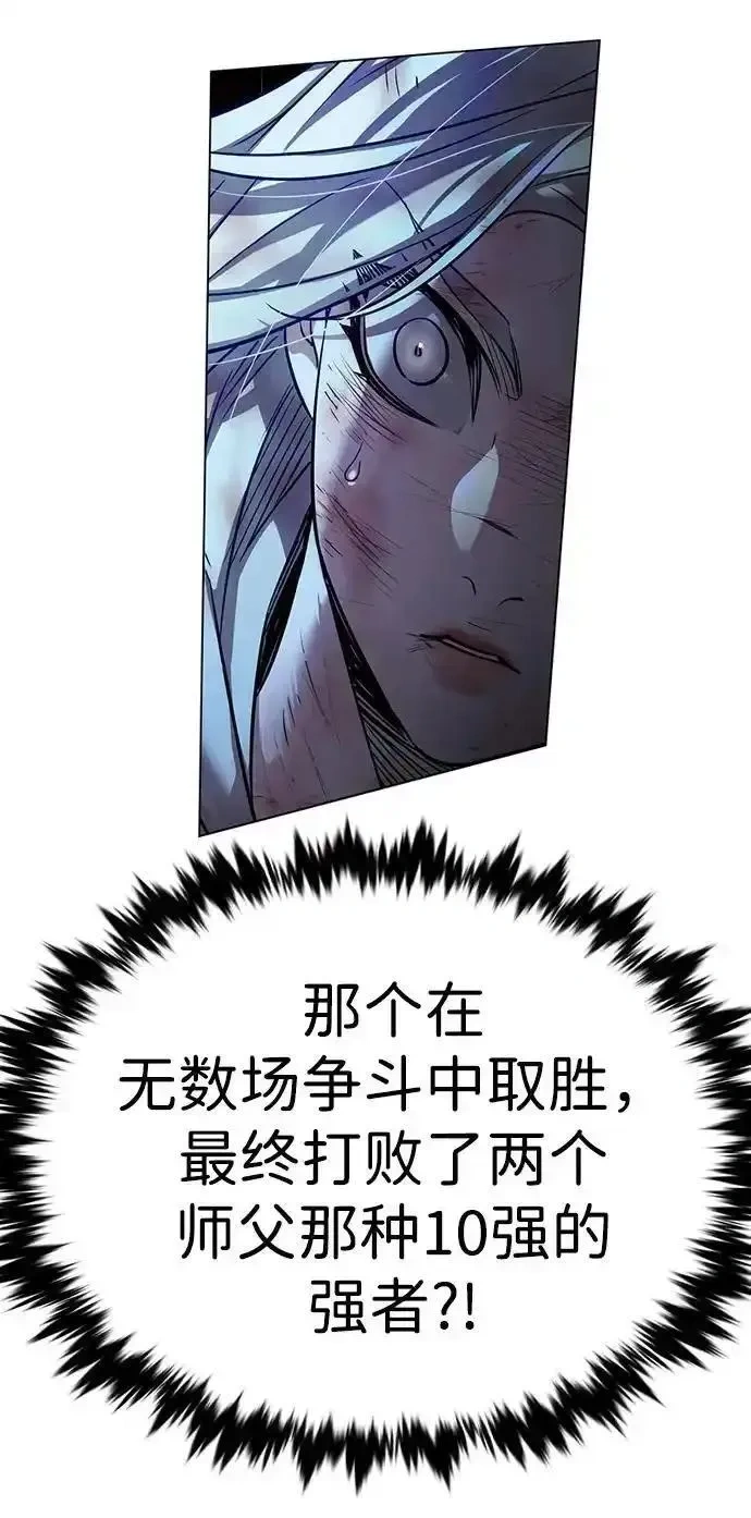 觉醒吧铲屎官167漫画,第383话5图