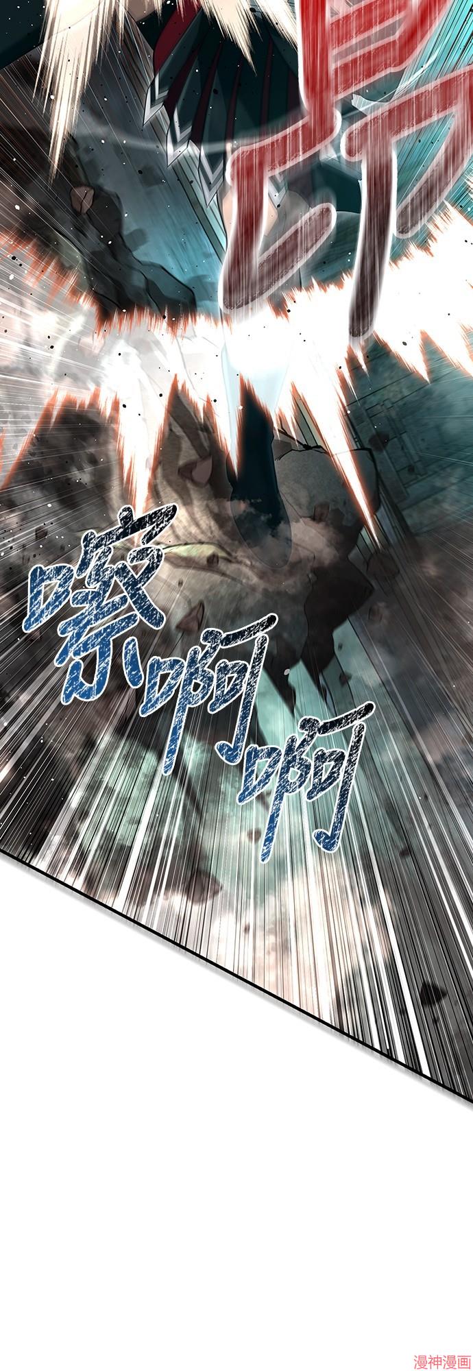 变成蛮族！游戏生存战~漫画,第78话1图