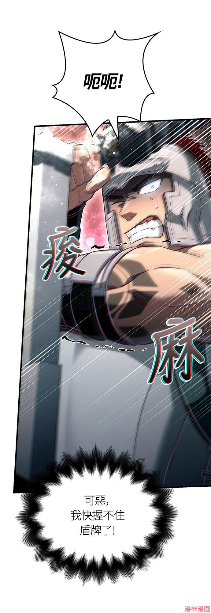 变成蛮族！游戏生存战~漫画,第78话2图