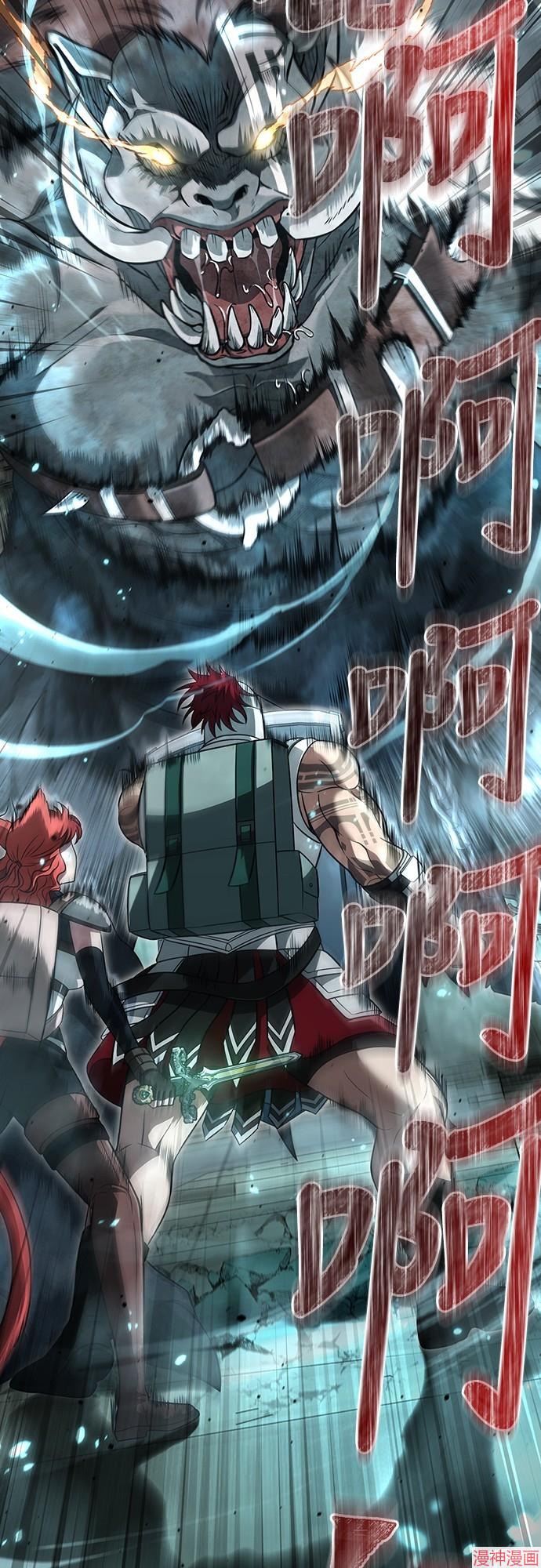 变成蛮族！游戏生存战~漫画,第78话4图