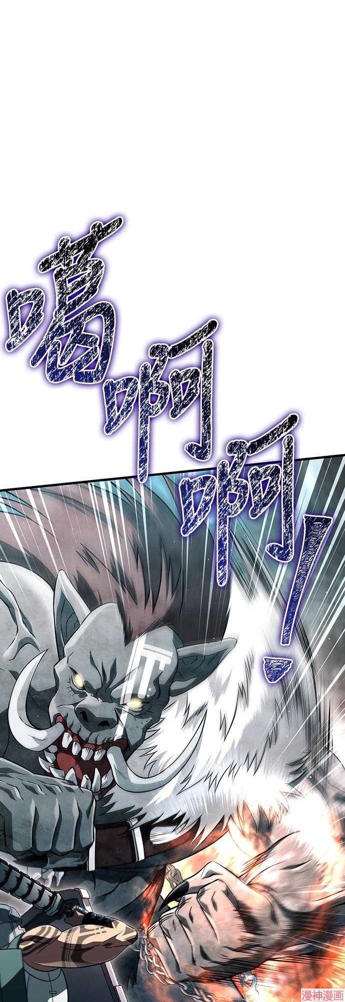 变成蛮族！游戏生存战~漫画,第78话3图