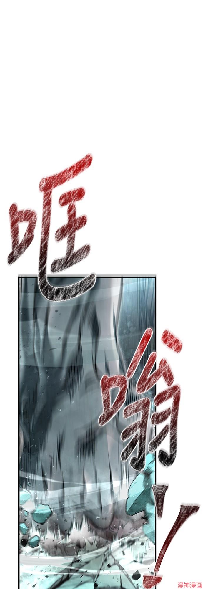 变成蛮族！游戏生存战~漫画,第78话1图