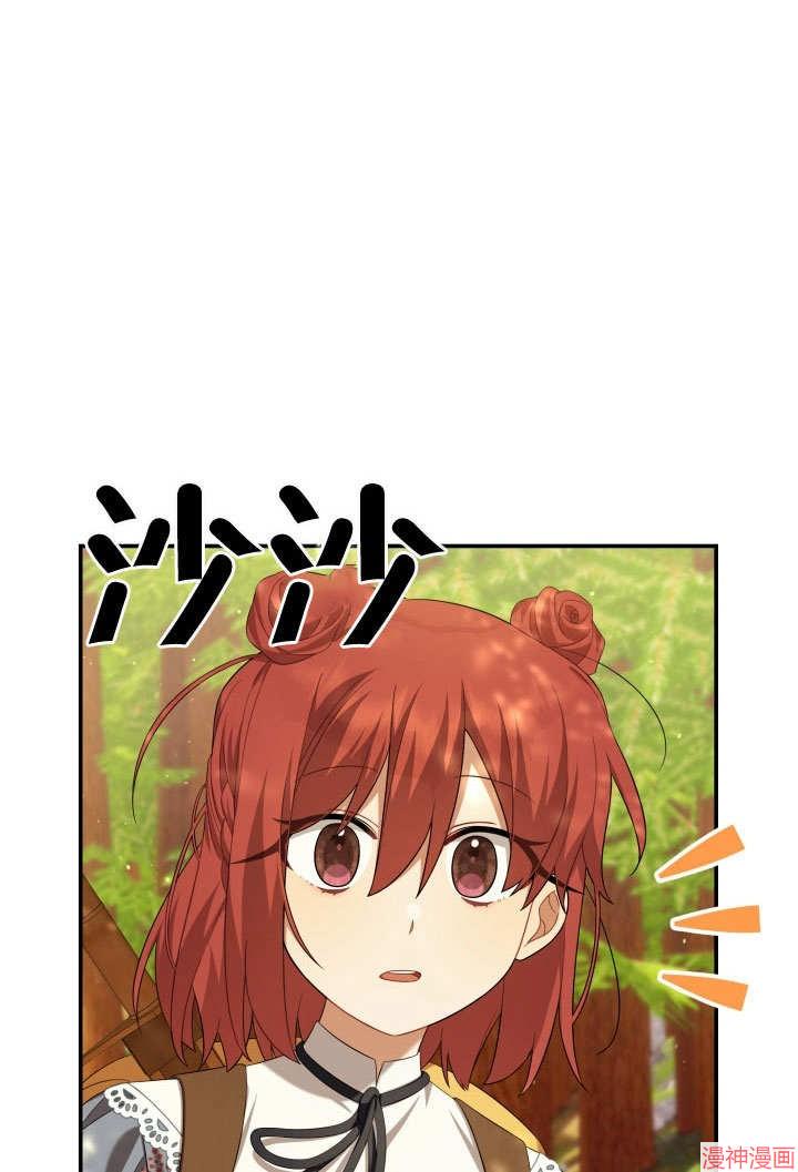 献上你死亡的时间~漫画,第22话1图