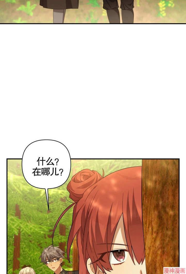 献上你死亡的时间~漫画,第22话4图