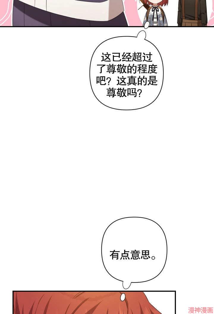 献上你死亡的时间~漫画,第22话1图