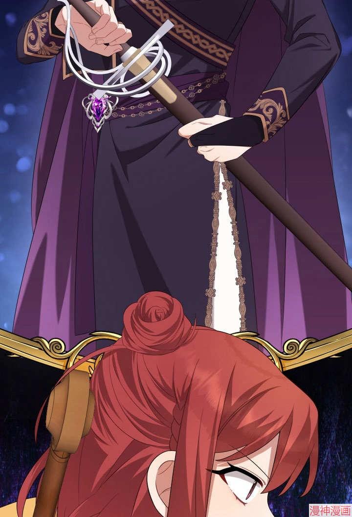 献上你死亡的时间~漫画,第22话4图