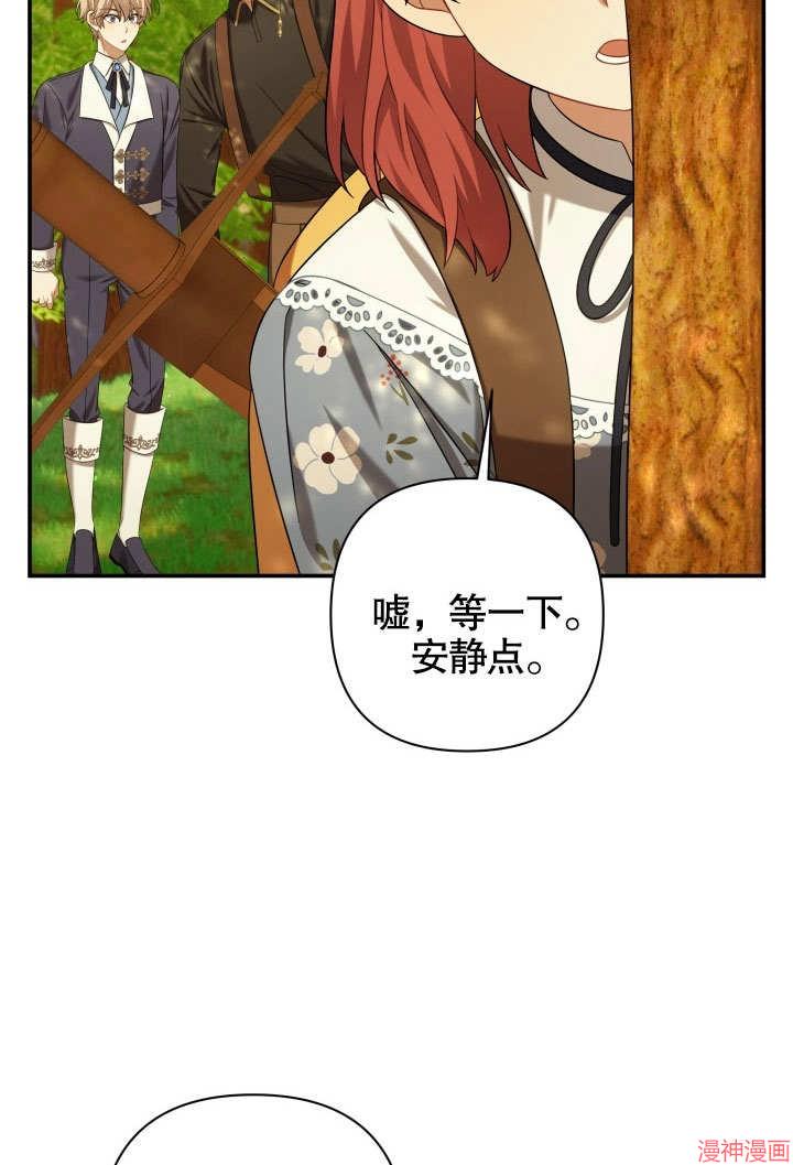 献上你死亡的时间~漫画,第22话5图