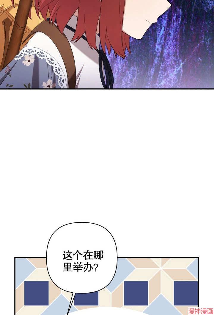 献上你死亡的时间~漫画,第22话5图