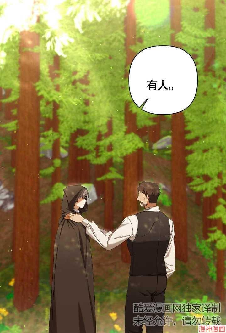 献上你死亡的时间~漫画,第22话3图