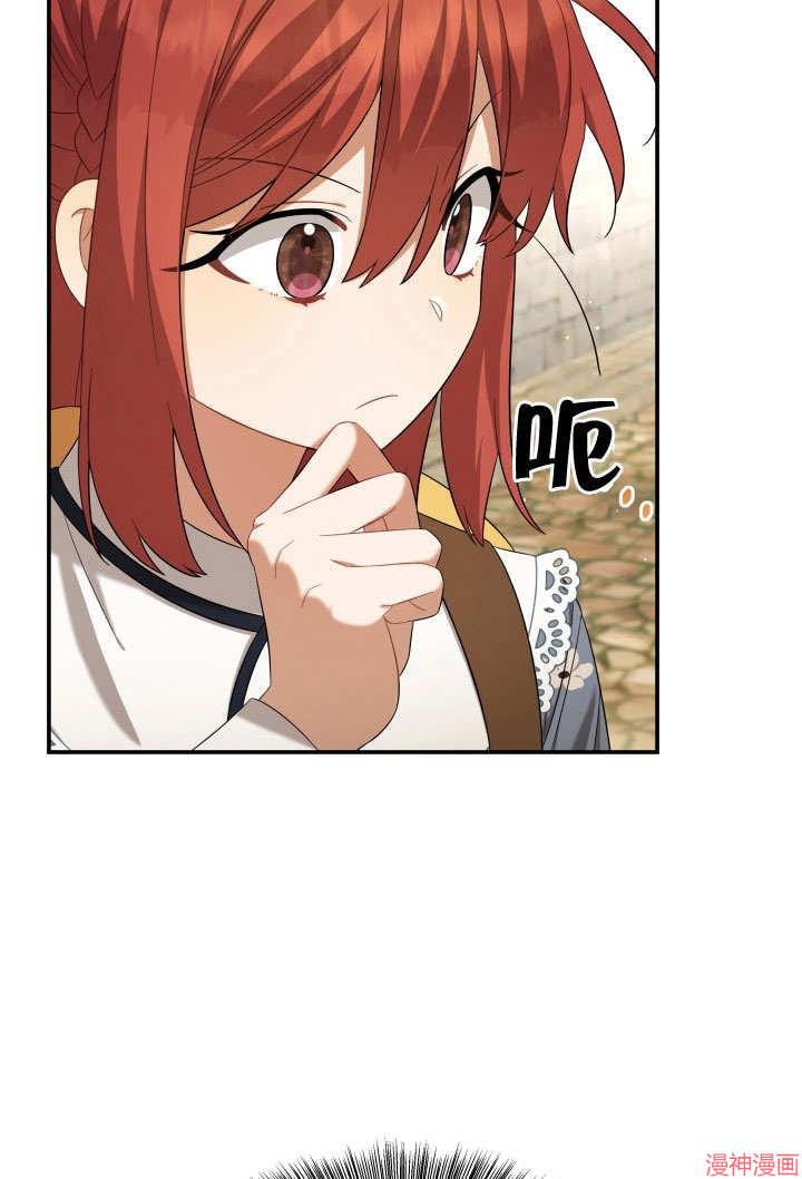 献上你死亡的时间~漫画,第22话2图