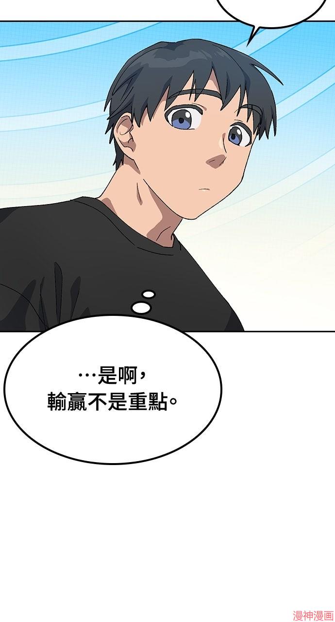 异世界露营疗愈生活~漫画,第48话4图