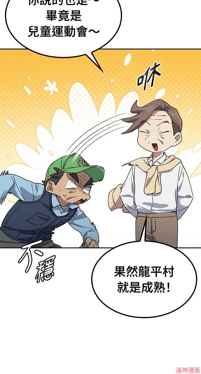异世界露营疗愈生活~漫画,第48话3图
