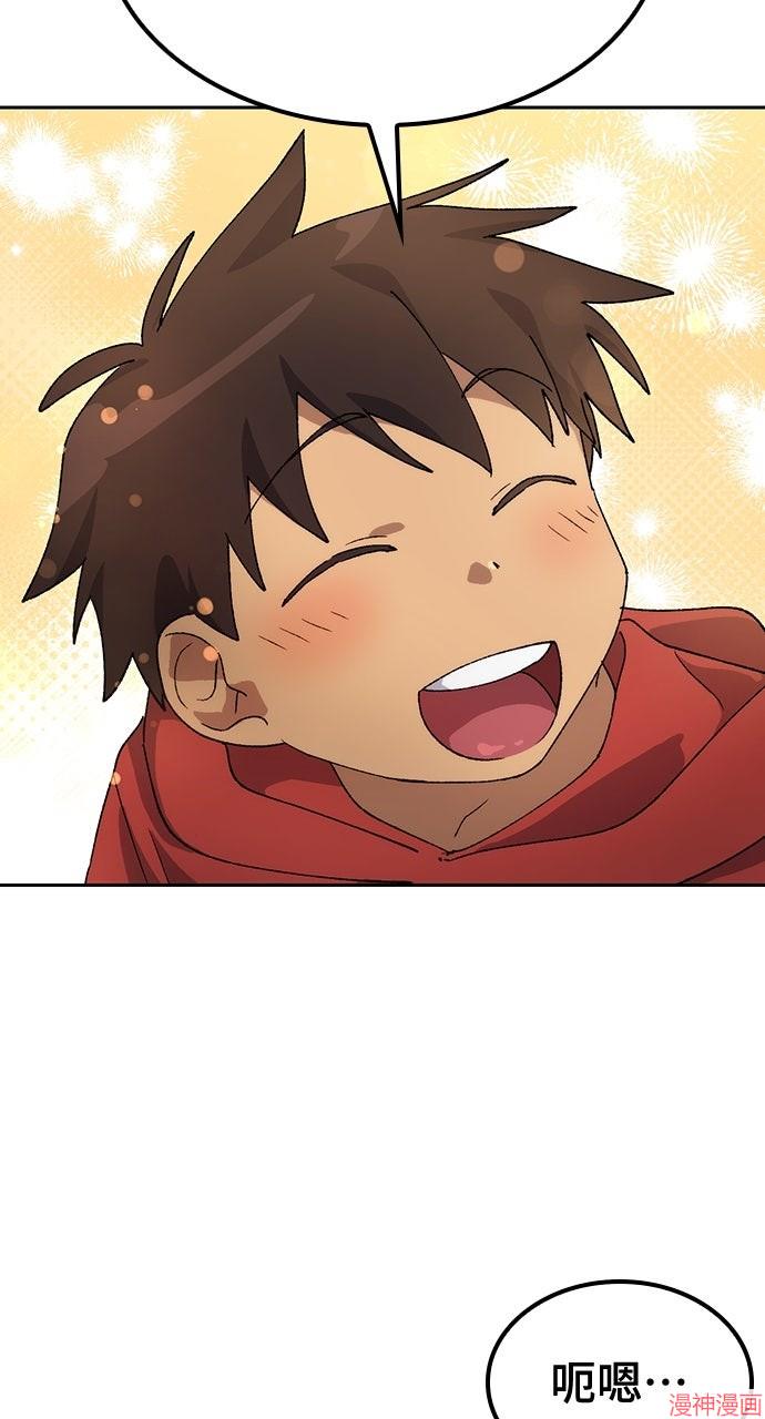 异世界露营疗愈生活~漫画,第48话3图