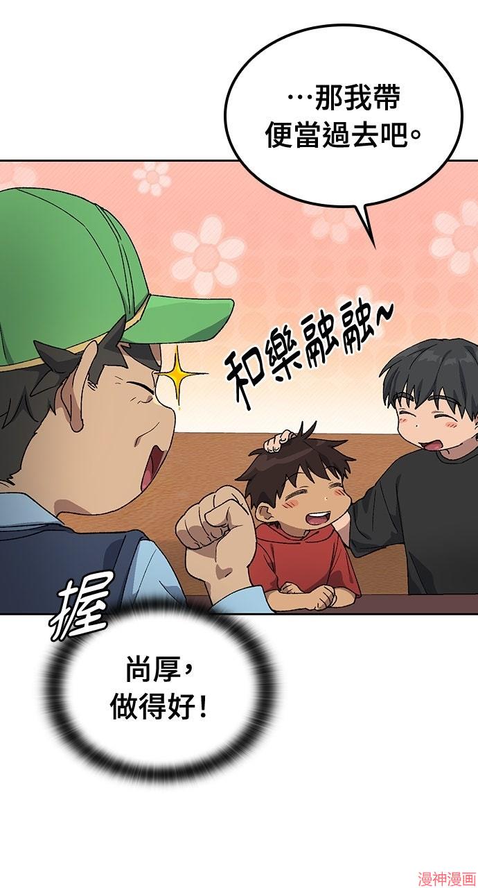 异世界露营疗愈生活~漫画,第48话5图