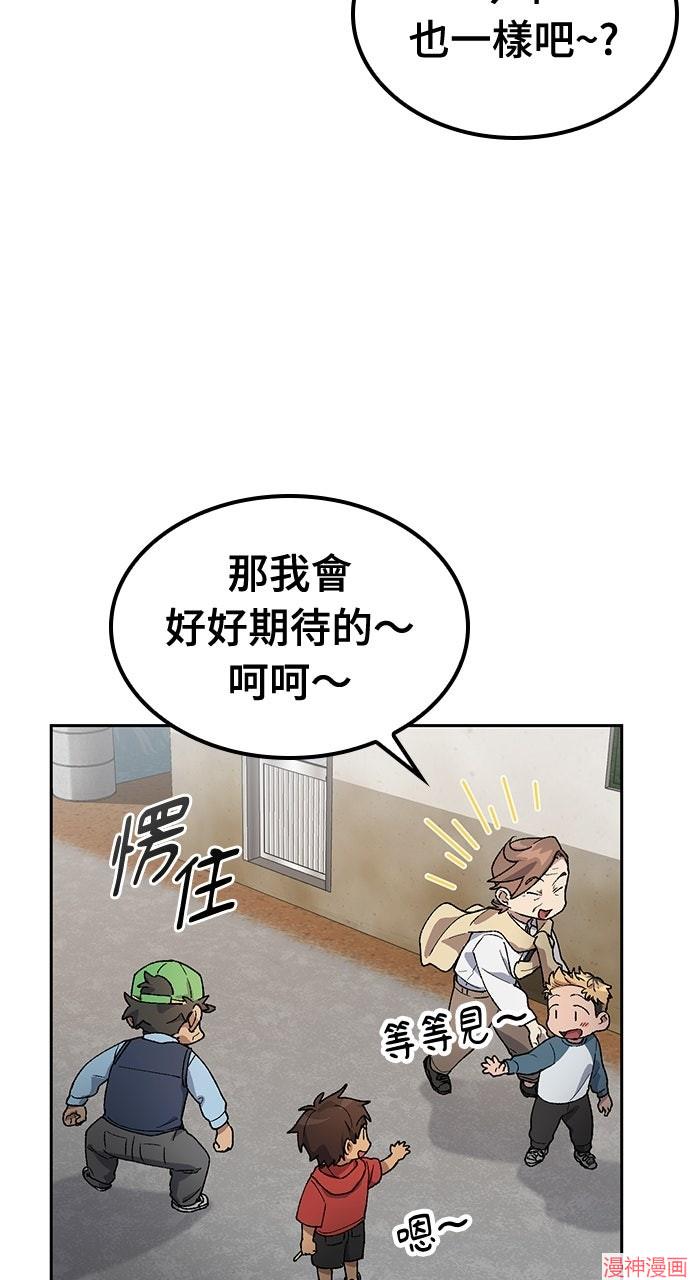 异世界露营疗愈生活~漫画,第48话5图