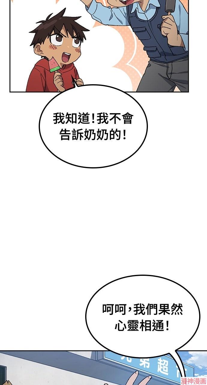 异世界露营疗愈生活~漫画,第48话5图