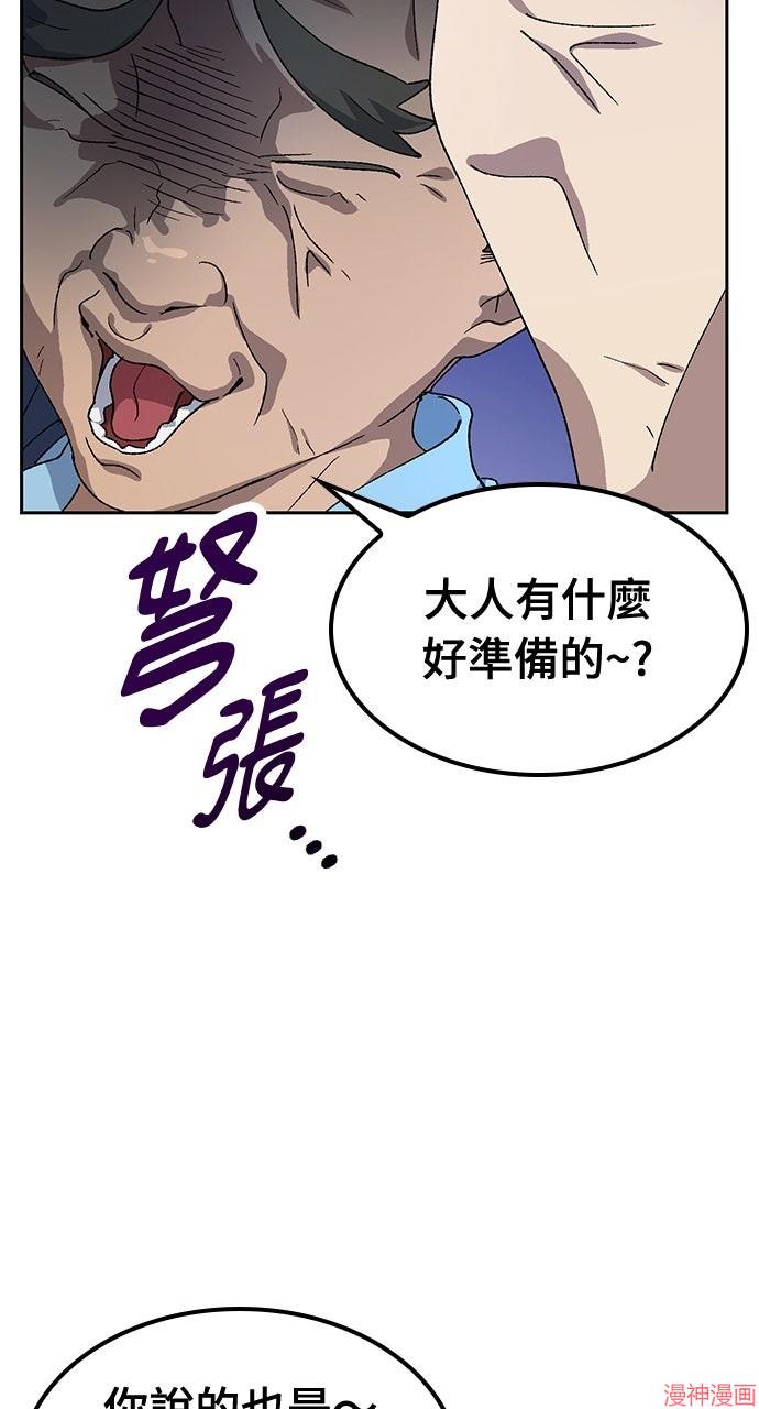 异世界露营疗愈生活~漫画,第48话2图