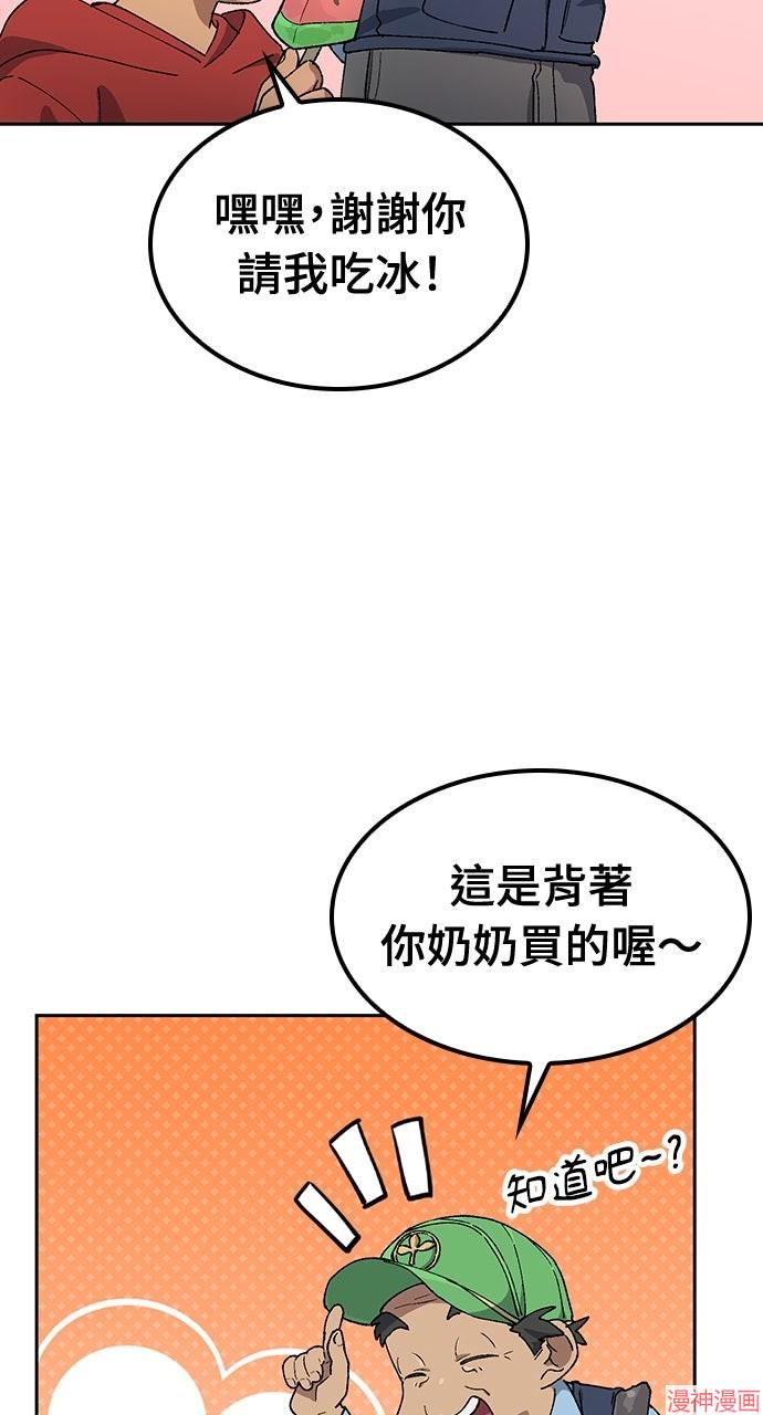 异世界露营疗愈生活~漫画,第48话4图