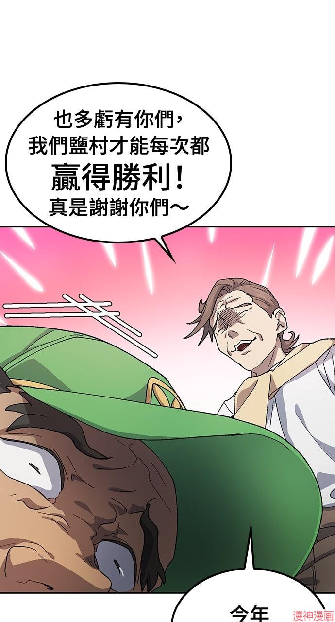 异世界露营疗愈生活~漫画,第48话4图