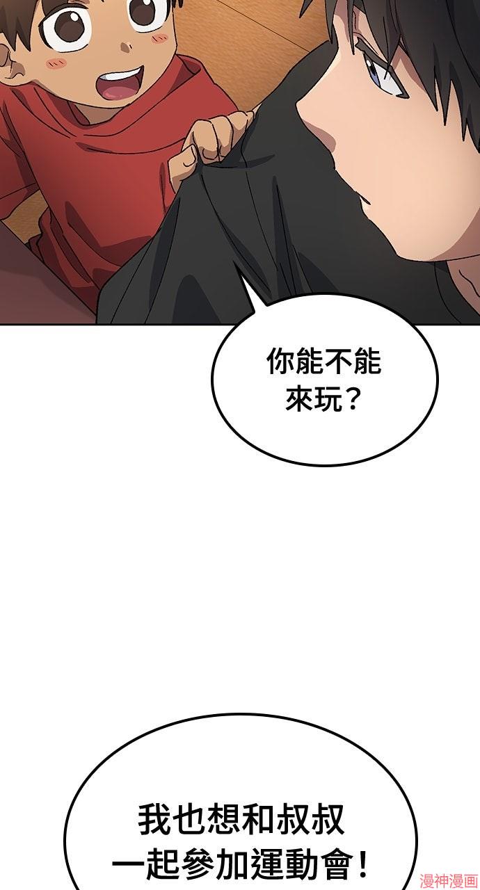 异世界露营疗愈生活~漫画,第48话2图