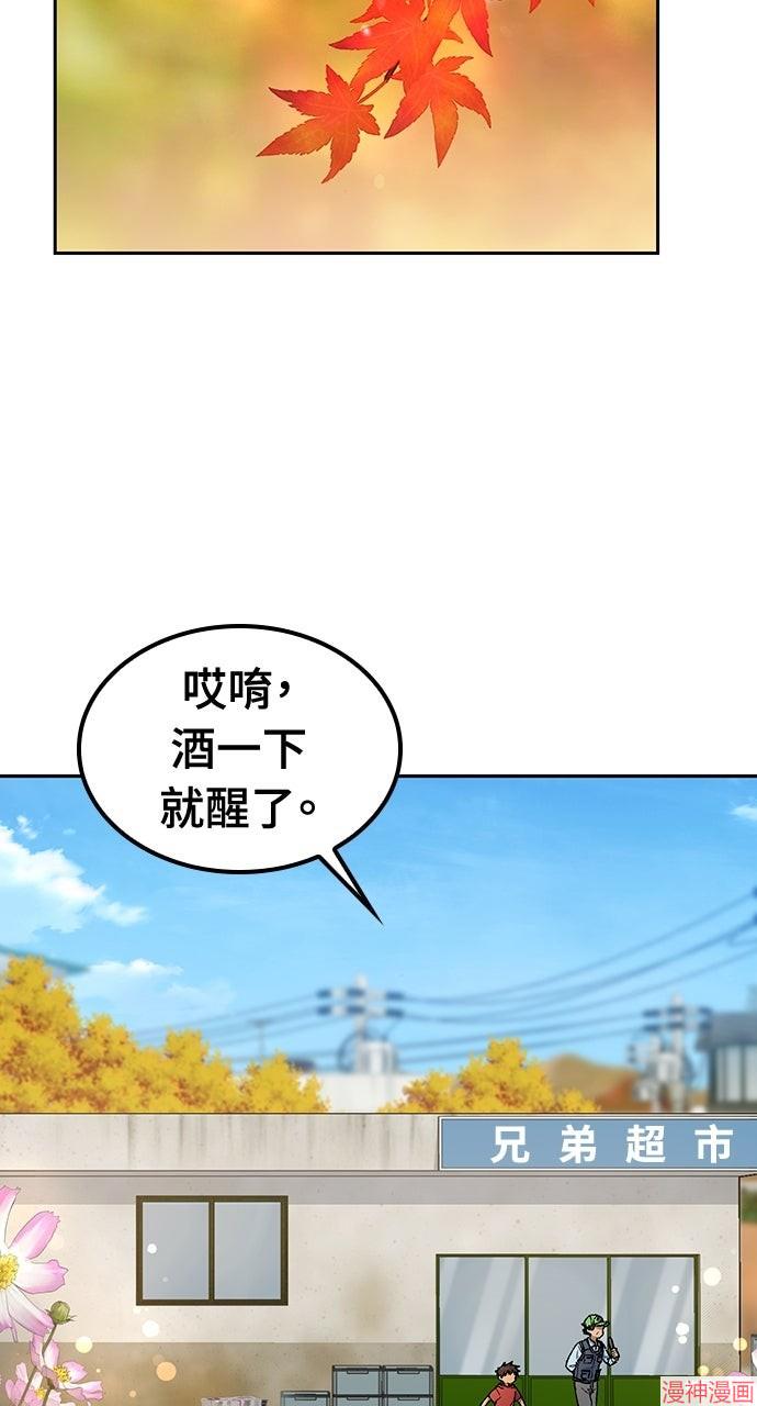 异世界露营疗愈生活~漫画,第48话2图