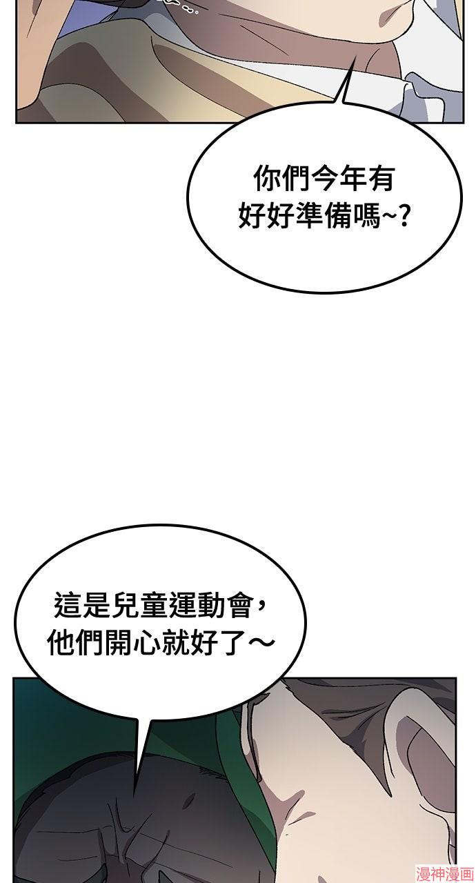 异世界露营疗愈生活~漫画,第48话1图