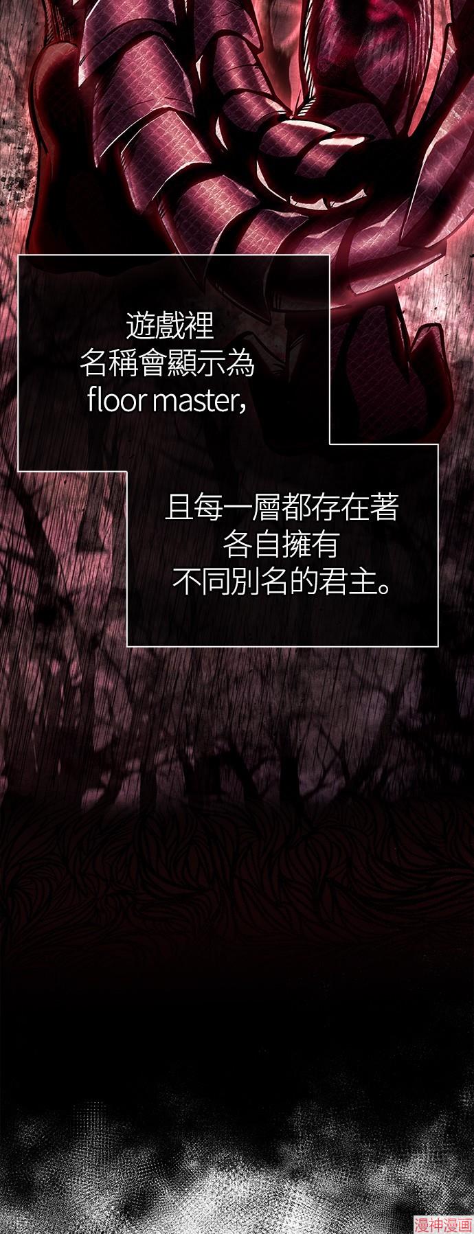 变成蛮族！游戏生存战~漫画,第49话3图