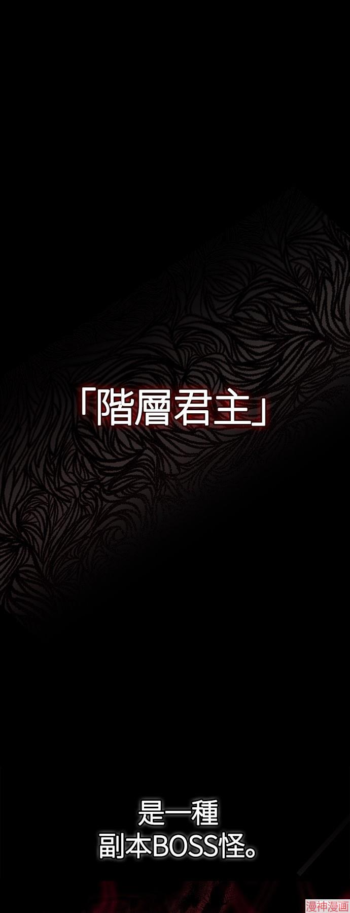 变成蛮族！游戏生存战~漫画,第49话1图