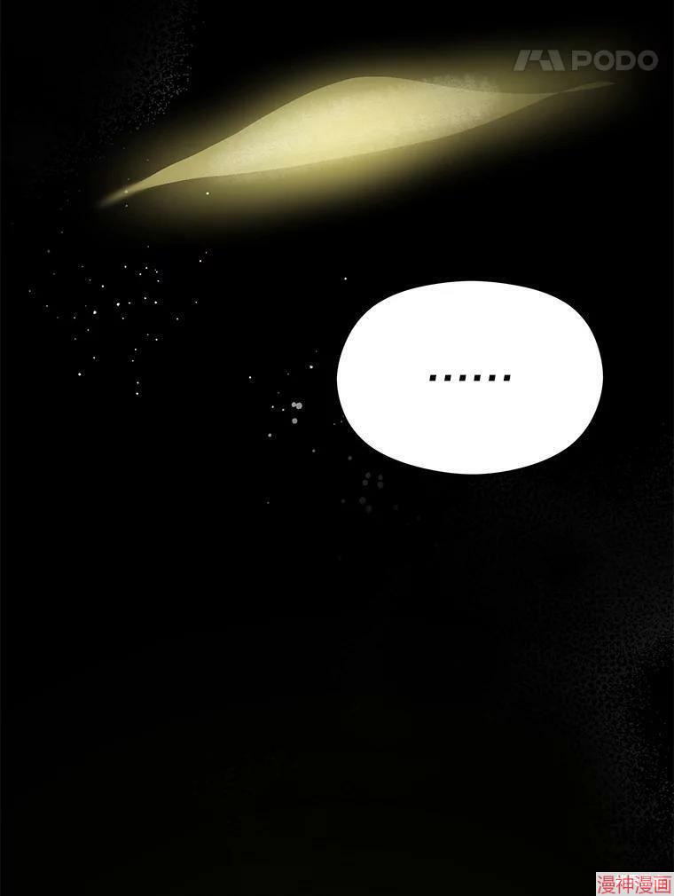 并不是想引诱男主~漫画,第46话4图