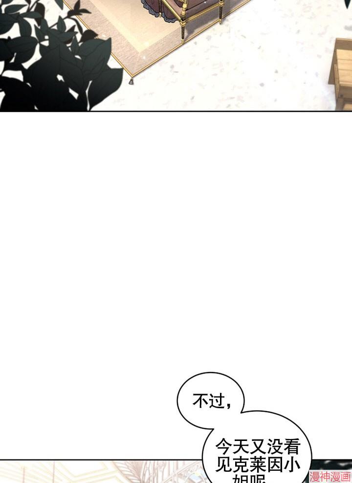 被恶女驯服的野兽~漫画,第27话2图