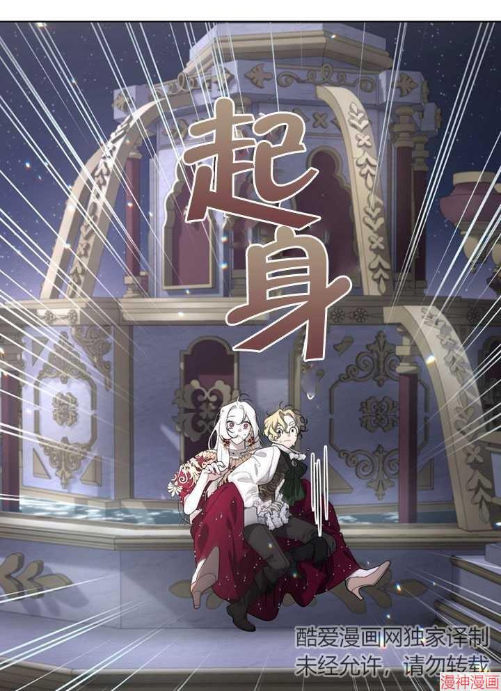 被恶女驯服的野兽~漫画,第26话4图