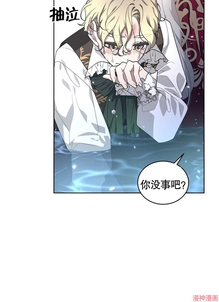 被恶女驯服的野兽~漫画,第26话3图