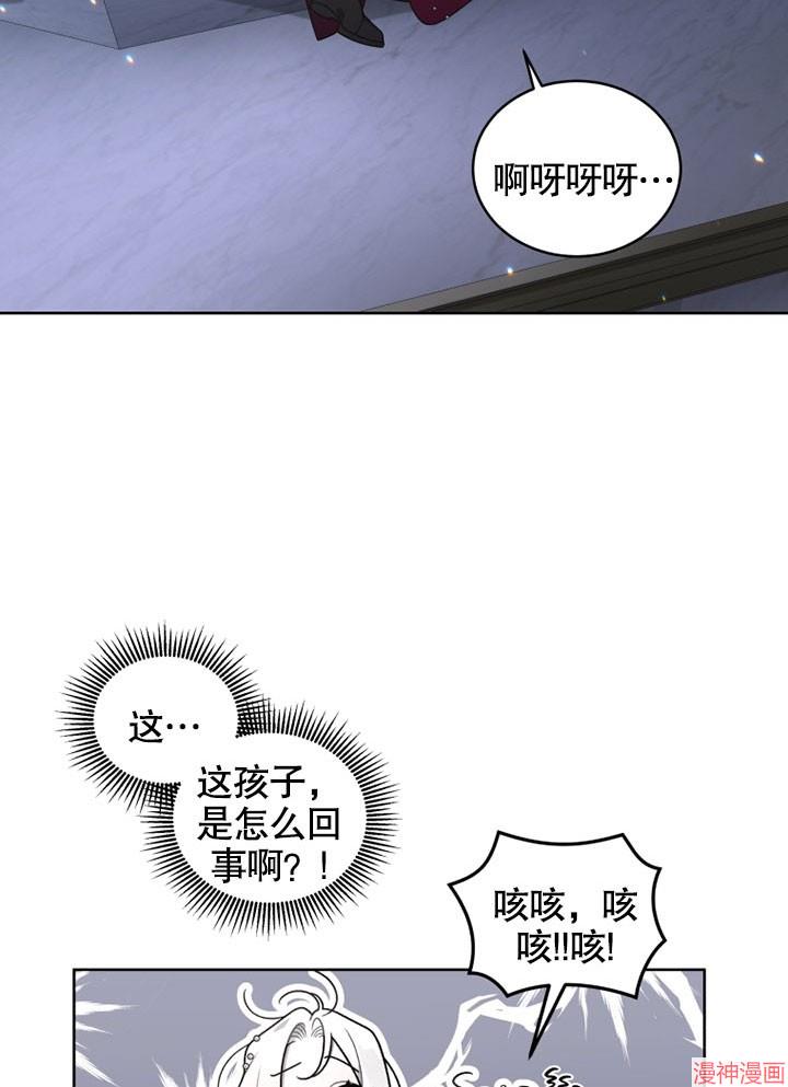 被恶女驯服的野兽~漫画,第26话1图
