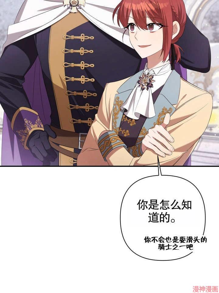 献上你死亡的时间~漫画,第25话2图