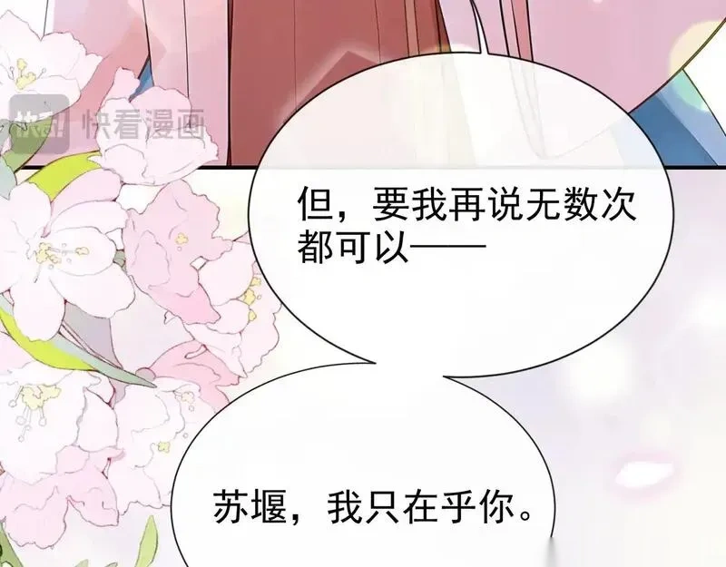 快穿系统：反派大佬不好惹~漫画,第299话 做戏就要做全套1图