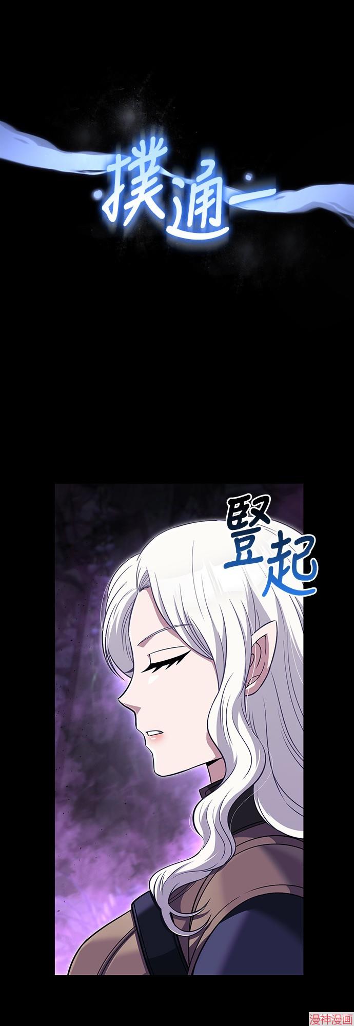 变成蛮族！游戏生存战~漫画,第80话1图