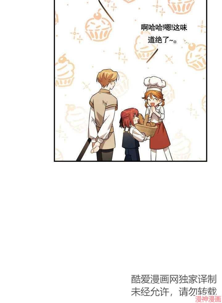 献上你死亡的时间~漫画,第9话1图