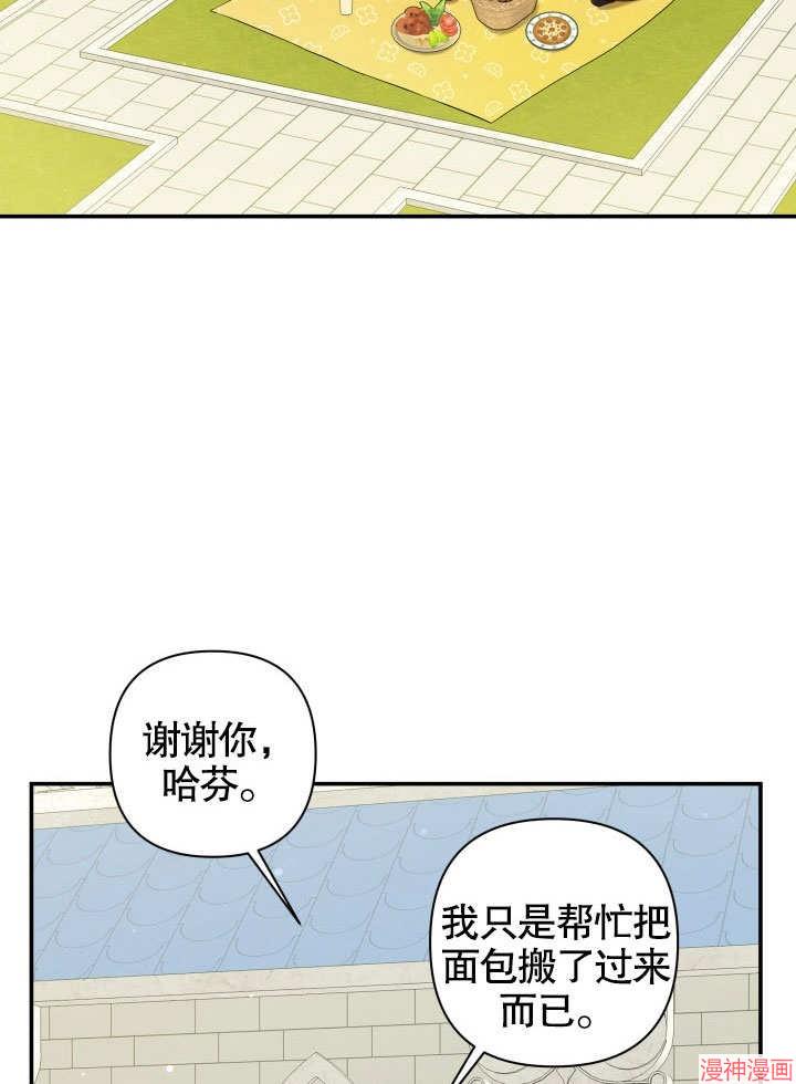 献上你死亡的时间~漫画,第9话5图