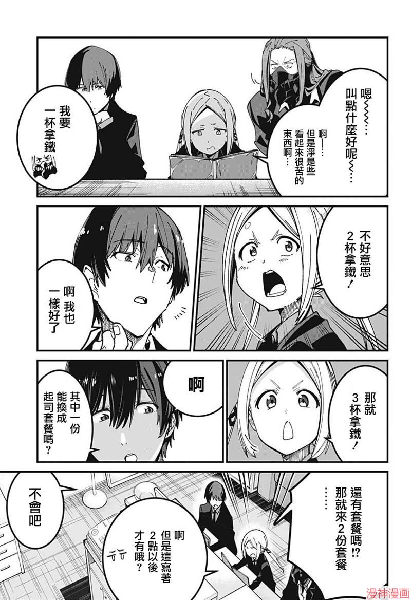 SSSS.GRIDMAN~漫画,第10话5图