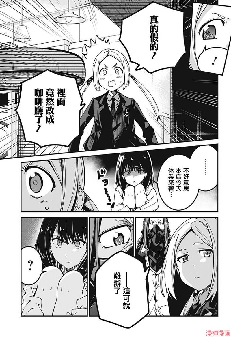 SSSS.GRIDMAN~漫画,第10话3图
