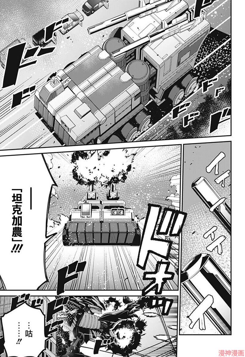 SSSS.GRIDMAN~漫画,第11话3图