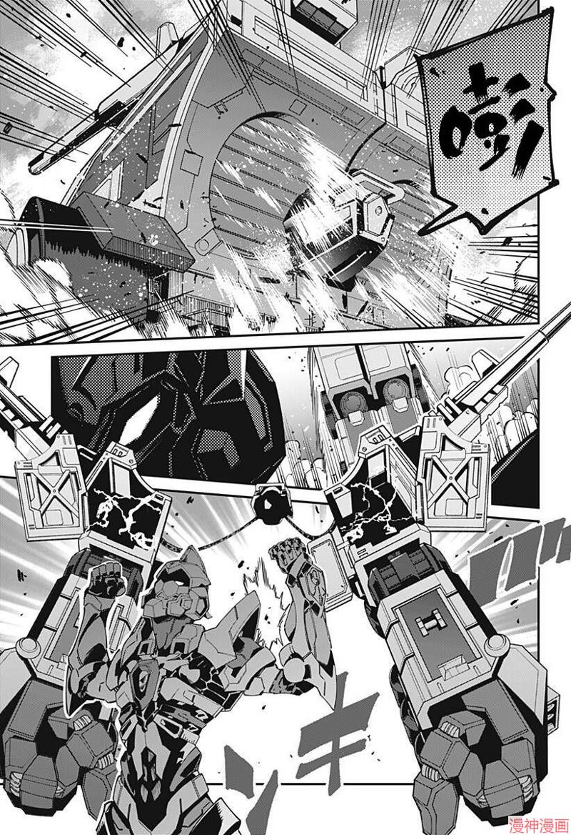 SSSS.GRIDMAN~漫画,第11话5图