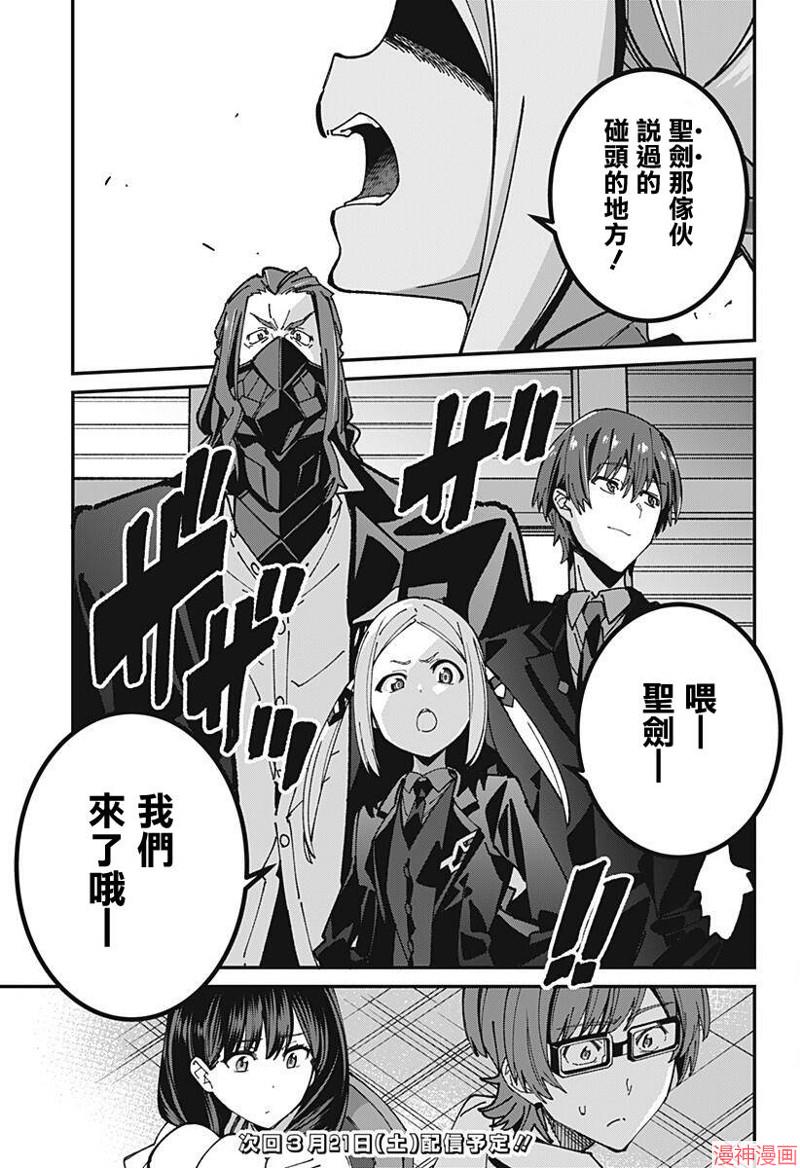 SSSS.GRIDMAN~漫画,第09话1图