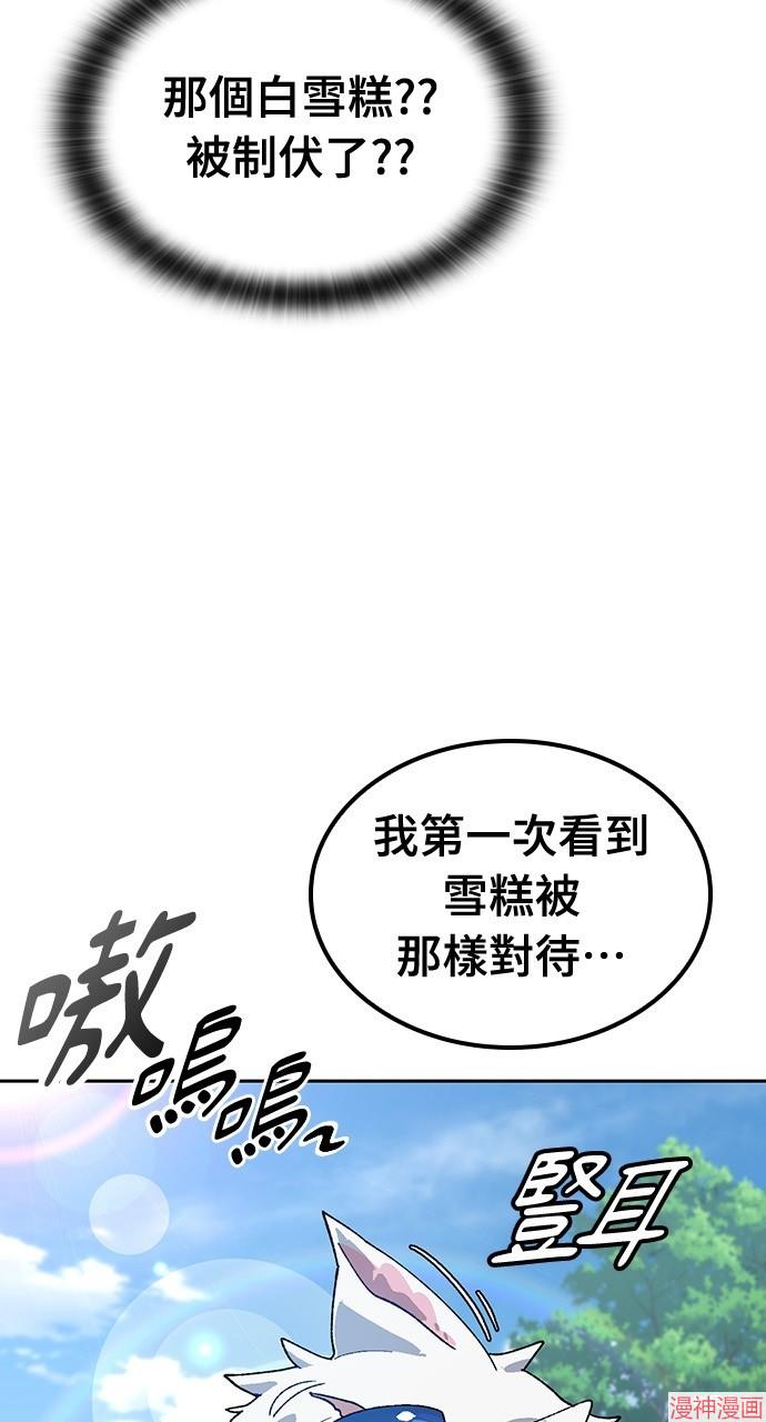 异世界露营疗愈生活~漫画,第46话3图
